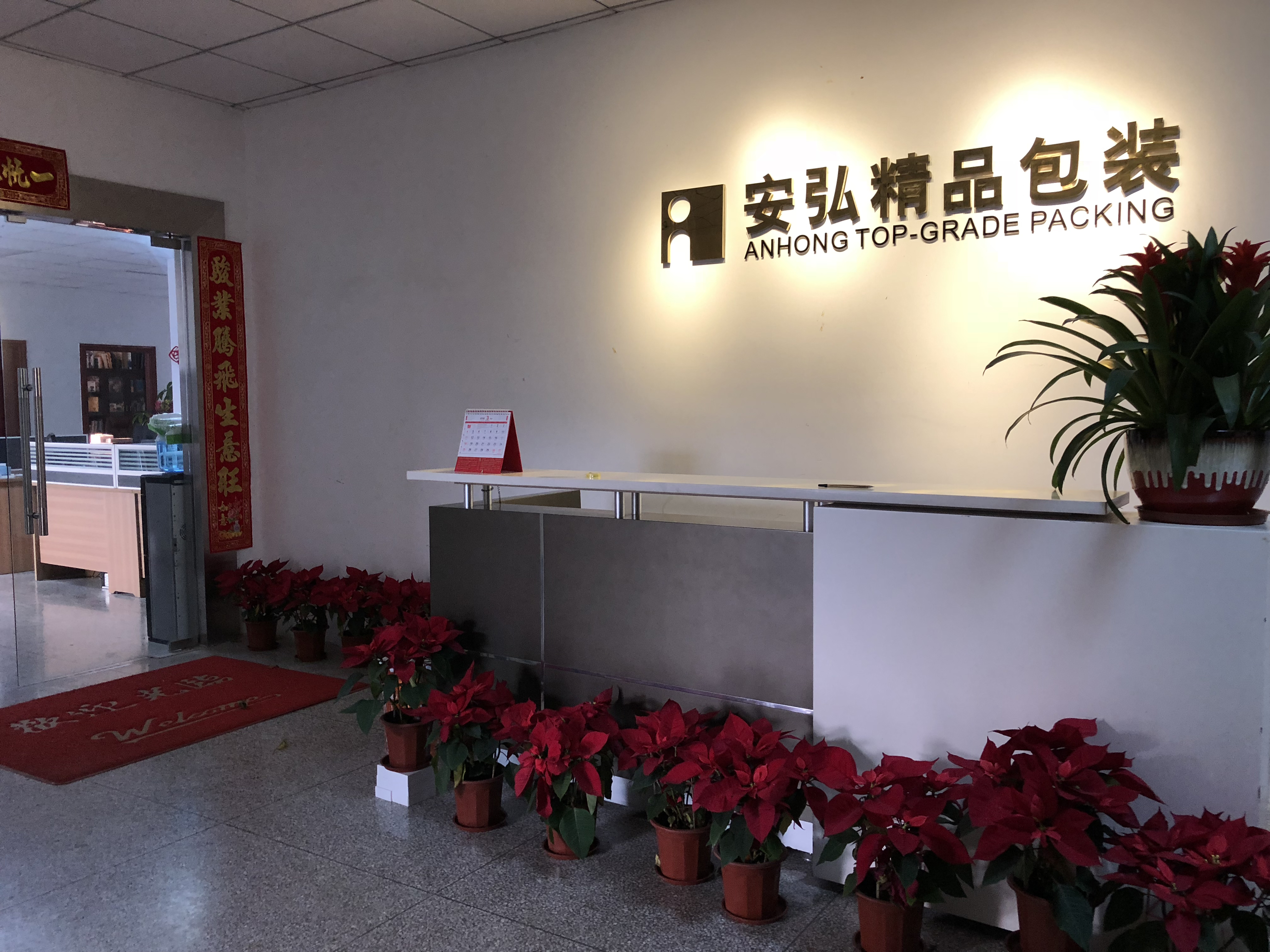公司展示