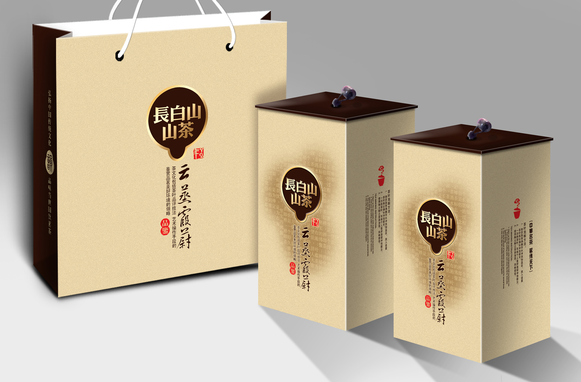 茶叶类包装
