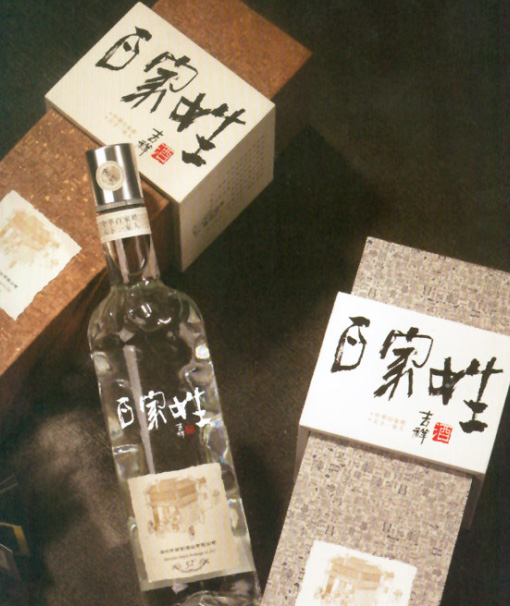 酒包装