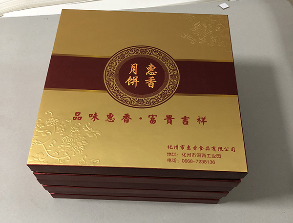 月饼包装